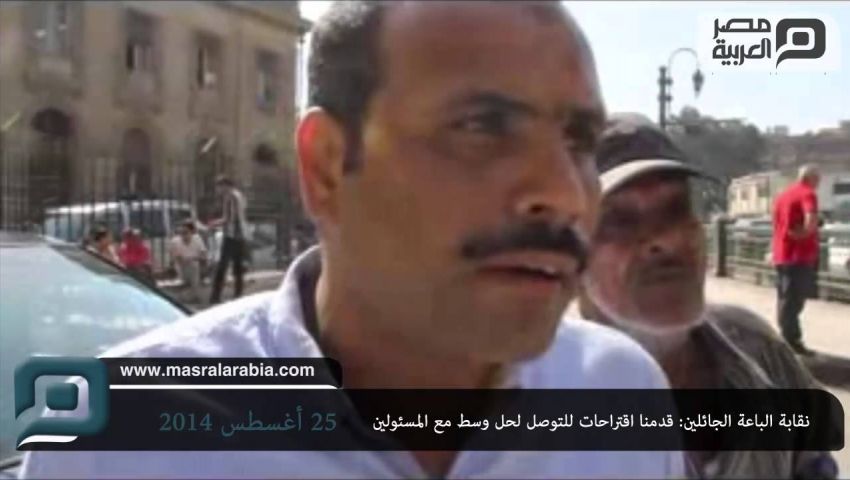 بالفيديو.. نائب الجائلين: الباعة رفضوا استلام أماكنهم بالترجمان